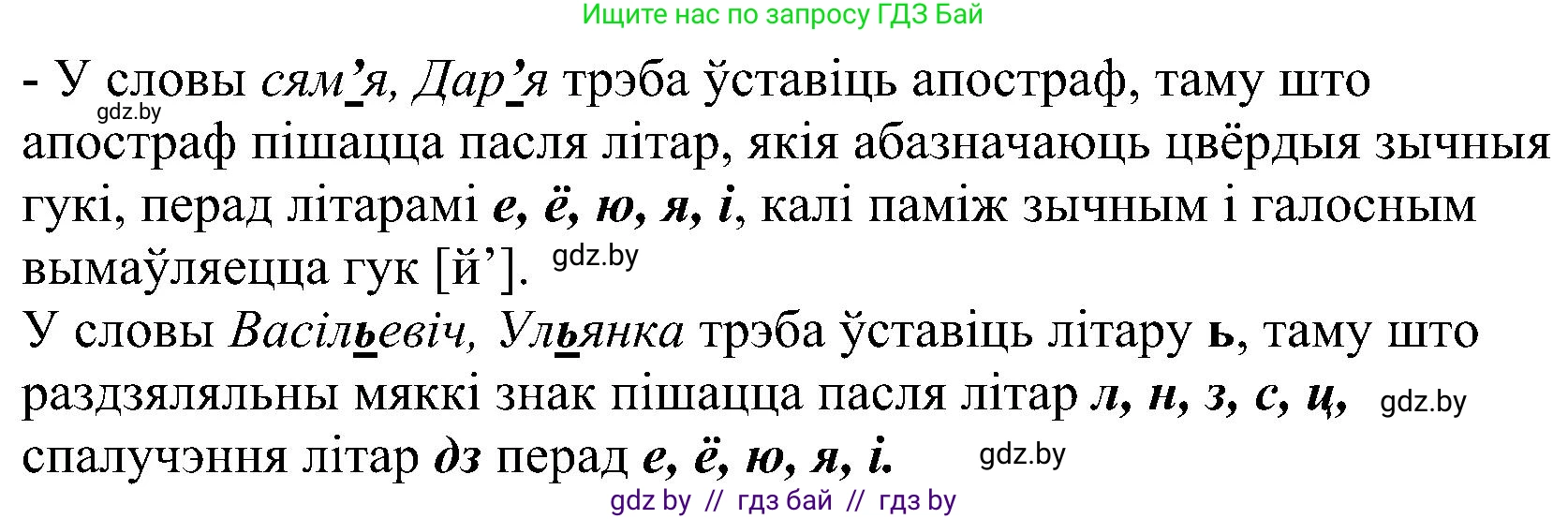 Белорусский язык (Беларуская мова), 2 класс Учебник, автор: Свірыдзенка Вольга Іванаўна, издательство Нацыянальны інстытут адукацыі, Минск, 2020, голубого цвета, Часть ( Part) 2, страница 67, номер 123, Решение (продолжение 2)