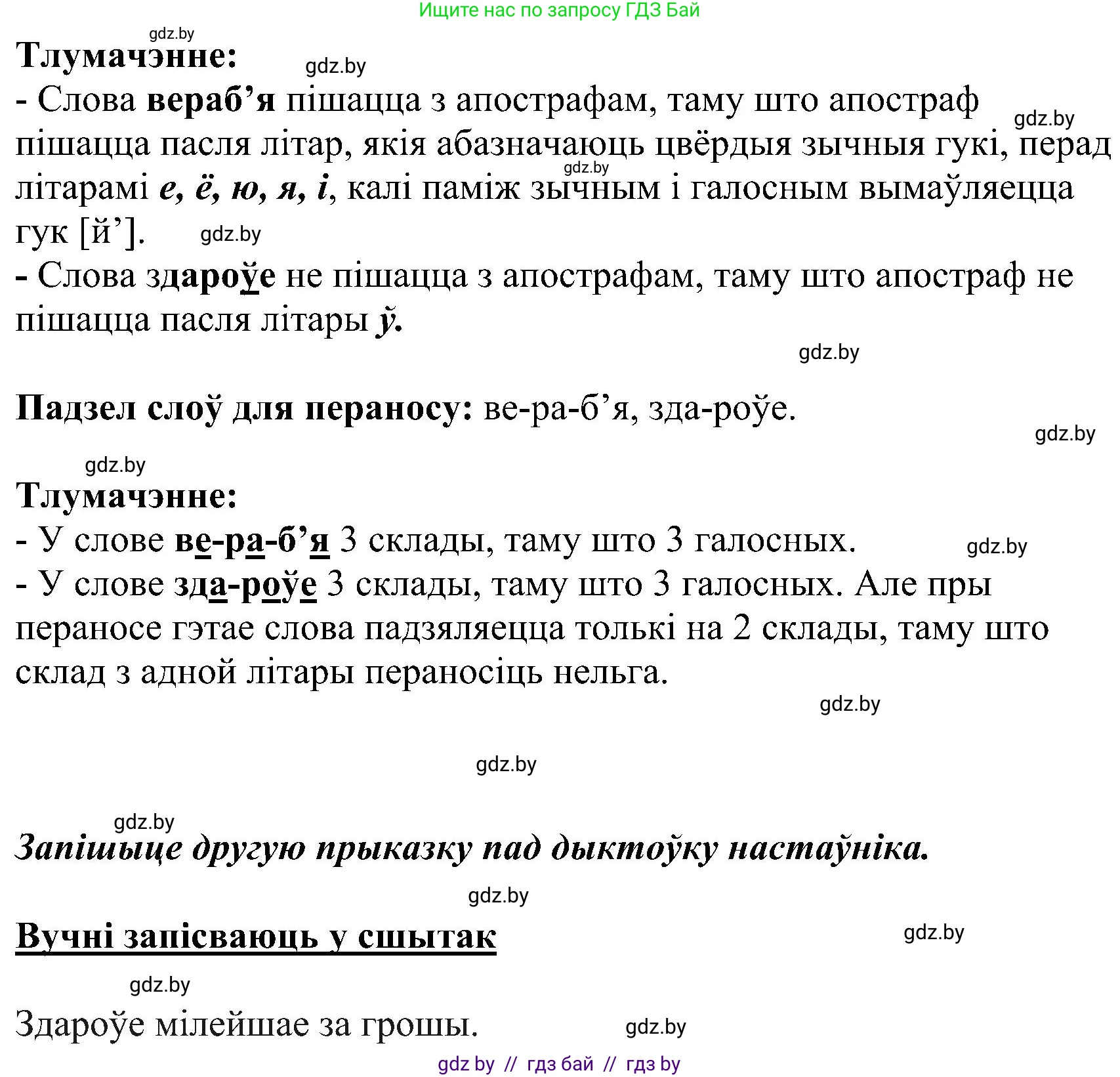 Белорусский язык (Беларуская мова), 2 класс Учебник, автор: Свірыдзенка Вольга Іванаўна, издательство Нацыянальны інстытут адукацыі, Минск, 2020, голубого цвета, Часть ( Part) 2, страница 69, номер 128, Решение (продолжение 2)