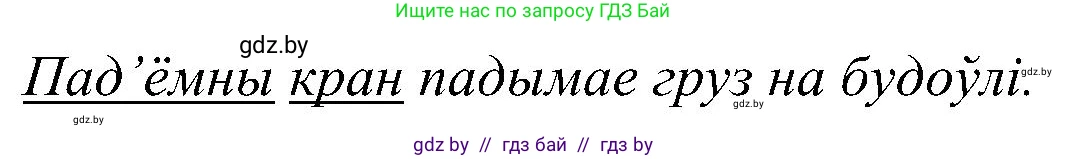 Белорусский язык (Беларуская мова), 2 класс Учебник, автор: Свірыдзенка Вольга Іванаўна, издательство Нацыянальны інстытут адукацыі, Минск, 2020, голубого цвета, Часть ( Part) 2, страница 72, номер 135, Решение (продолжение 2)