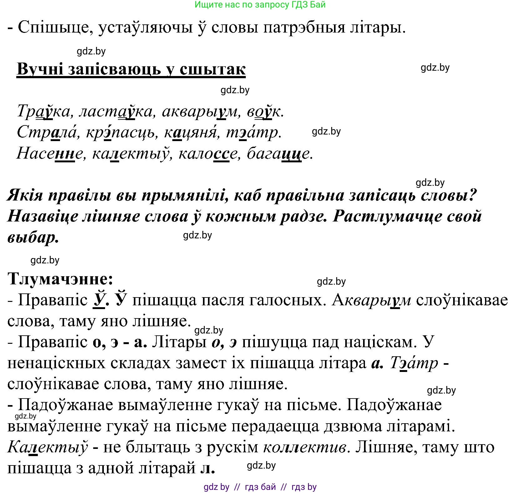 Белорусский язык (Беларуская мова), 2 класс Учебник, автор: Свірыдзенка Вольга Іванаўна, издательство Нацыянальны інстытут адукацыі, Минск, 2020, голубого цвета, Часть ( Part) 2, страница 74, номер 141, Решение (продолжение 2)