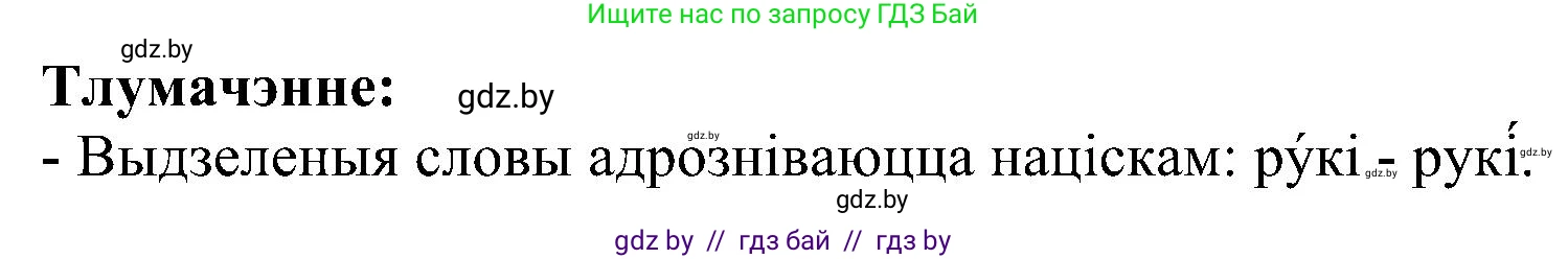 Белорусский язык (Беларуская мова), 2 класс Учебник, автор: Свірыдзенка Вольга Іванаўна, издательство Нацыянальны інстытут адукацыі, Минск, 2020, голубого цвета, Часть ( Part) 2, страница 80, номер 148, Решение (продолжение 2)