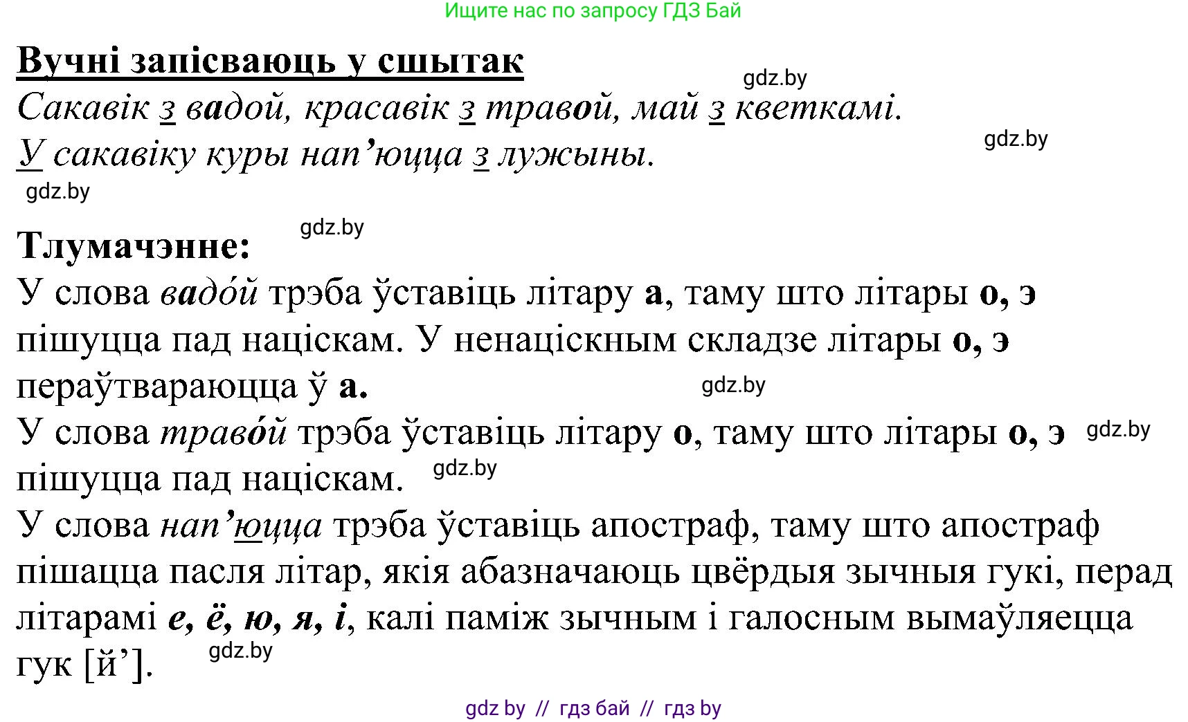 Белорусский язык (Беларуская мова), 2 класс Учебник, автор: Свірыдзенка Вольга Іванаўна, издательство Нацыянальны інстытут адукацыі, Минск, 2020, голубого цвета, Часть ( Part) 2, страница 89, номер 162, Решение (продолжение 2)