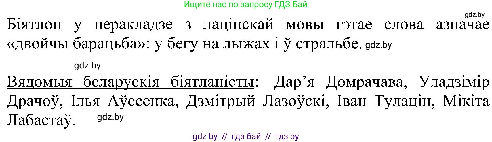 Белорусский язык (Беларуская мова), 2 класс Учебник, автор: Свірыдзенка Вольга Іванаўна, издательство Нацыянальны інстытут адукацыі, Минск, 2020, голубого цвета, Часть ( Part) 2, страница 11, номер 17, Решение (продолжение 2)