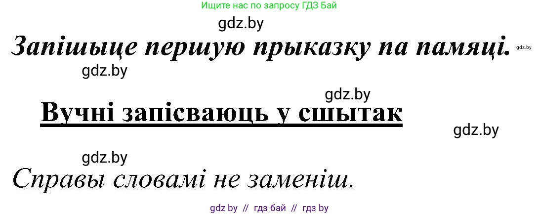 Белорусский язык (Беларуская мова), 2 класс Учебник, автор: Свірыдзенка Вольга Іванаўна, издательство Нацыянальны інстытут адукацыі, Минск, 2020, голубого цвета, Часть ( Part) 2, страница 98, номер 178, Решение (продолжение 2)