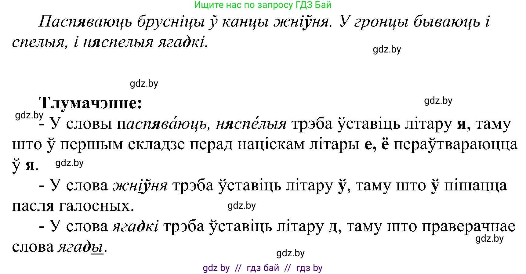 Белорусский язык (Беларуская мова), 2 класс Учебник, автор: Свірыдзенка Вольга Іванаўна, издательство Нацыянальны інстытут адукацыі, Минск, 2020, голубого цвета, Часть ( Part) 2, страница 126, номер 226, Решение (продолжение 2)