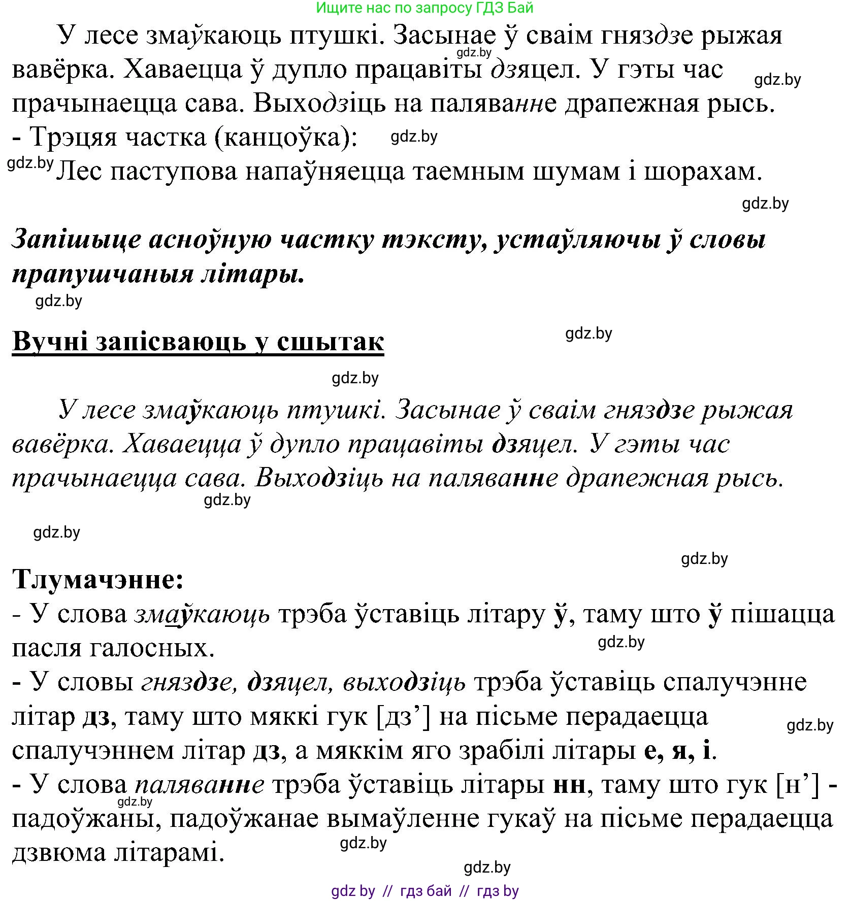 Белорусский язык (Беларуская мова), 2 класс Учебник, автор: Свірыдзенка Вольга Іванаўна, издательство Нацыянальны інстытут адукацыі, Минск, 2020, голубого цвета, Часть ( Part) 2, страница 130, номер 231, Решение (продолжение 2)