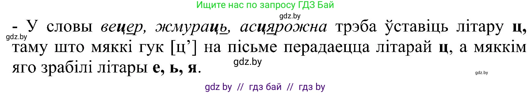 Белорусский язык (Беларуская мова), 2 класс Учебник, автор: Свірыдзенка Вольга Іванаўна, издательство Нацыянальны інстытут адукацыі, Минск, 2020, голубого цвета, Часть ( Part) 2, страница 136, номер 240, Решение (продолжение 2)