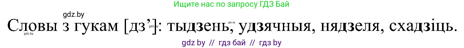 Белорусский язык (Беларуская мова), 2 класс Учебник, автор: Свірыдзенка Вольга Іванаўна, издательство Нацыянальны інстытут адукацыі, Минск, 2020, голубого цвета, Часть ( Part) 2, страница 16, номер 27, Решение (продолжение 2)