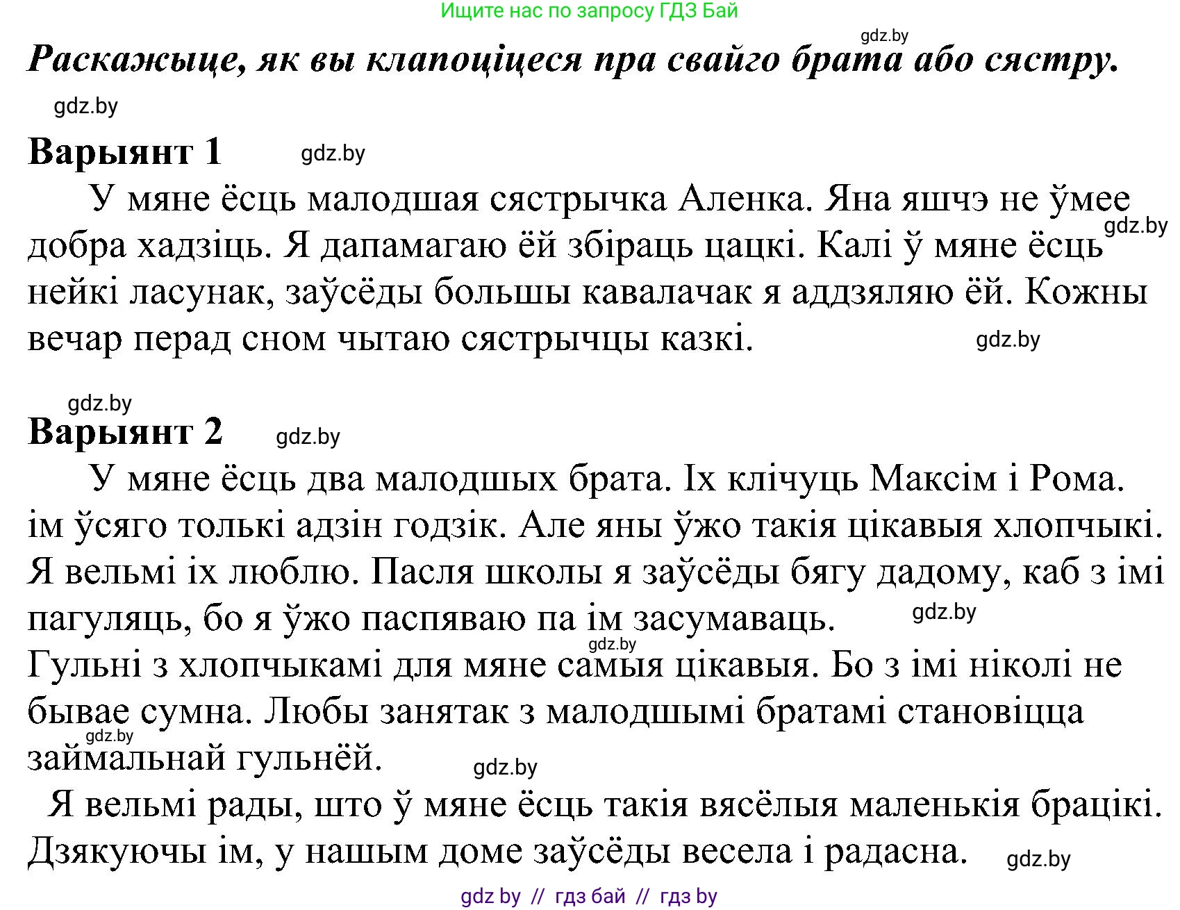 Белорусский язык (Беларуская мова), 2 класс Учебник, автор: Свірыдзенка Вольга Іванаўна, издательство Нацыянальны інстытут адукацыі, Минск, 2020, голубого цвета, Часть ( Part) 2, страница 23, номер 42, Решение (продолжение 2)