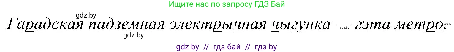 Белорусский язык (Беларуская мова), 2 класс Учебник, автор: Свірыдзенка Вольга Іванаўна, издательство Нацыянальны інстытут адукацыі, Минск, 2020, голубого цвета, Часть ( Part) 2, страница 29, номер 53, Решение (продолжение 2)