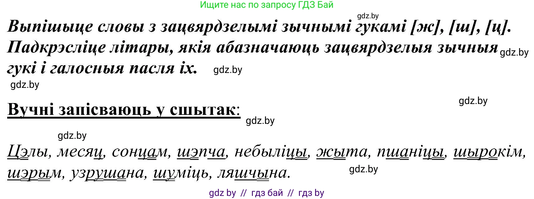 Белорусский язык (Беларуская мова), 2 класс Учебник, автор: Свірыдзенка Вольга Іванаўна, издательство Нацыянальны інстытут адукацыі, Минск, 2020, голубого цвета, Часть ( Part) 2, страница 31, номер 57, Решение (продолжение 2)