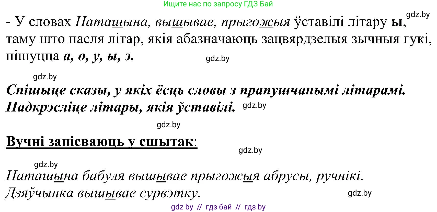 Белорусский язык (Беларуская мова), 2 класс Учебник, автор: Свірыдзенка Вольга Іванаўна, издательство Нацыянальны інстытут адукацыі, Минск, 2020, голубого цвета, Часть ( Part) 2, страница 33, номер 60, Решение (продолжение 2)