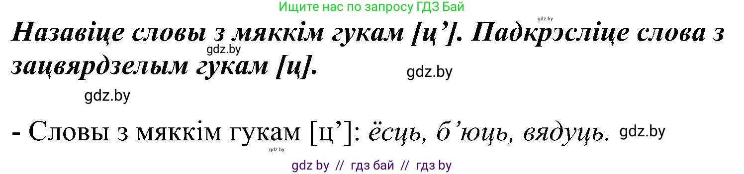 Белорусский язык (Беларуская мова), 2 класс Учебник, автор: Свірыдзенка Вольга Іванаўна, издательство Нацыянальны інстытут адукацыі, Минск, 2020, голубого цвета, Часть ( Part) 2, страница 36, номер 65, Решение (продолжение 2)