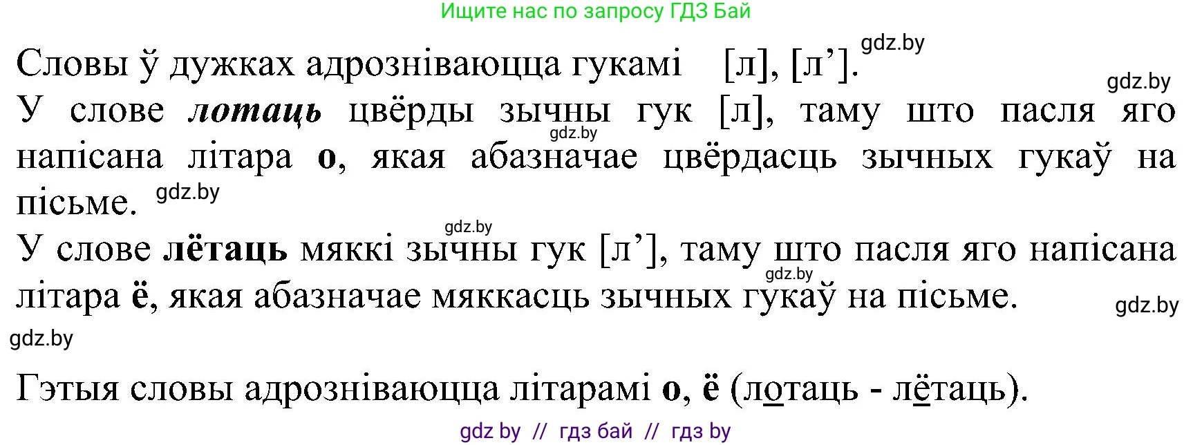 Белорусский язык (Беларуская мова), 2 класс Учебник, автор: Свірыдзенка Вольга Іванаўна, издательство Нацыянальны інстытут адукацыі, Минск, 2020, голубого цвета, Часть ( Part) 2, страница 7, номер 8, Решение (продолжение 2)