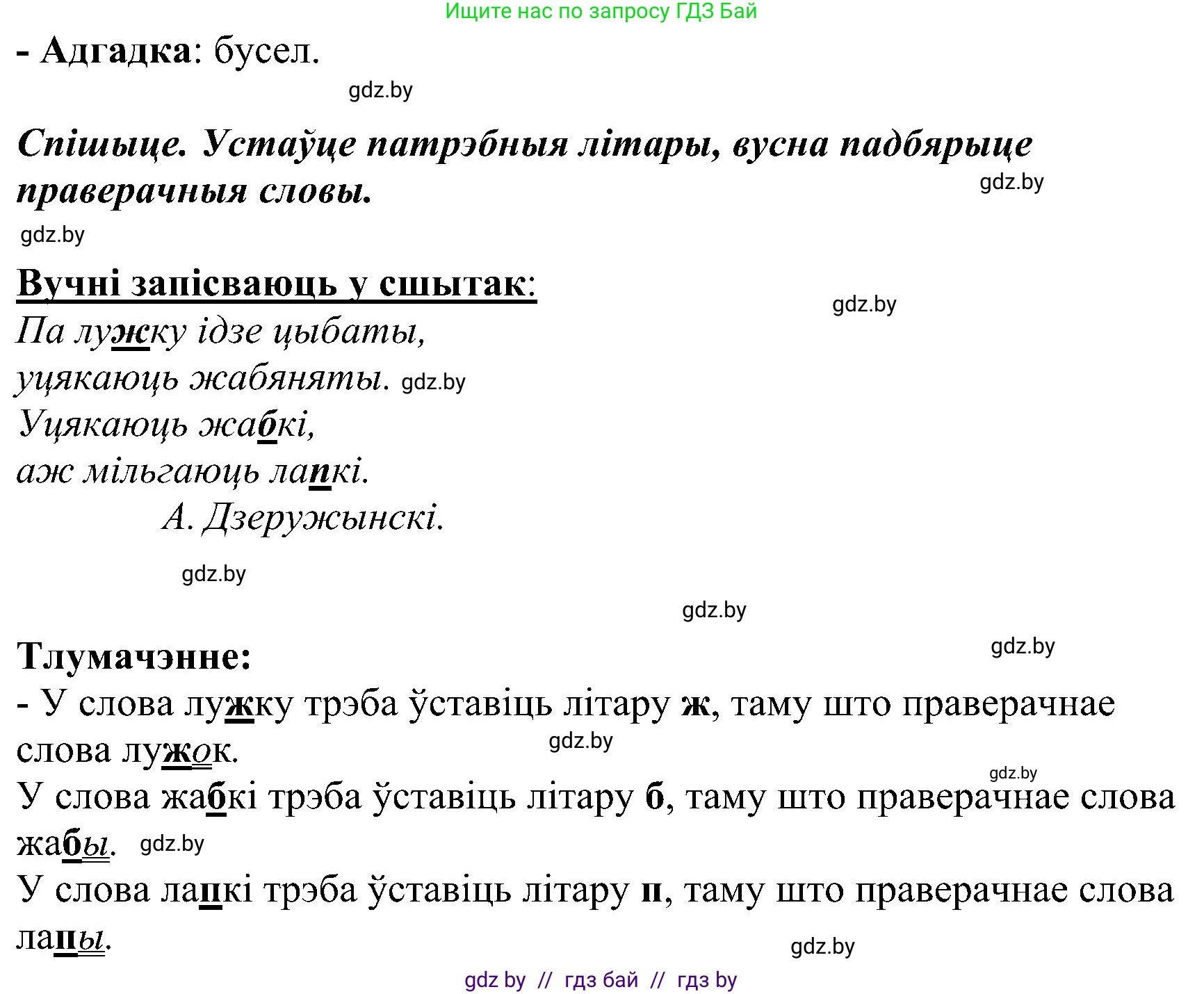 Белорусский язык (Беларуская мова), 2 класс Учебник, автор: Свірыдзенка Вольга Іванаўна, издательство Нацыянальны інстытут адукацыі, Минск, 2020, голубого цвета, Часть ( Part) 2, страница 47, номер 86, Решение (продолжение 2)