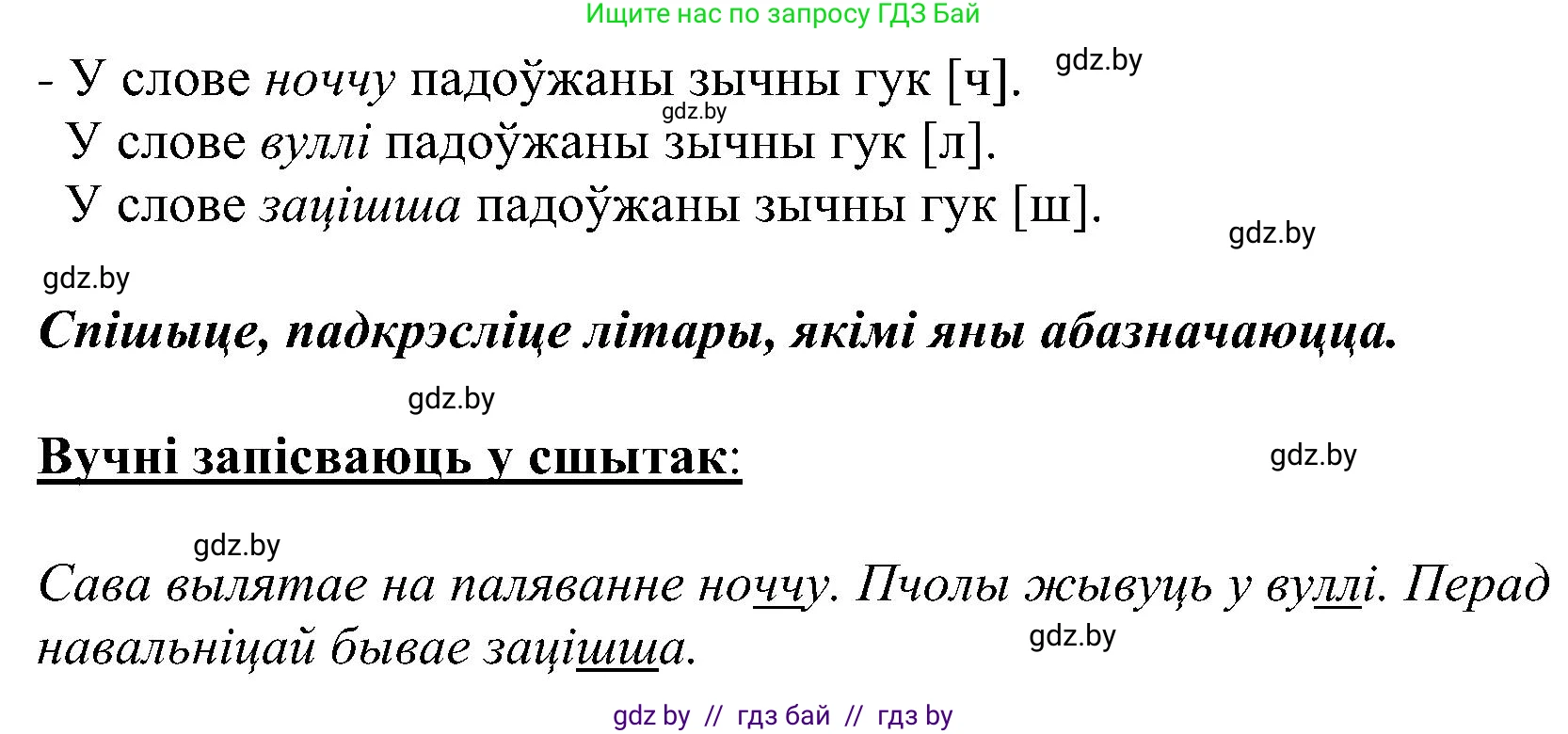 Белорусский язык (Беларуская мова), 2 класс Учебник, автор: Свірыдзенка Вольга Іванаўна, издательство Нацыянальны інстытут адукацыі, Минск, 2020, голубого цвета, Часть ( Part) 2, страница 52, номер 94, Решение (продолжение 2)