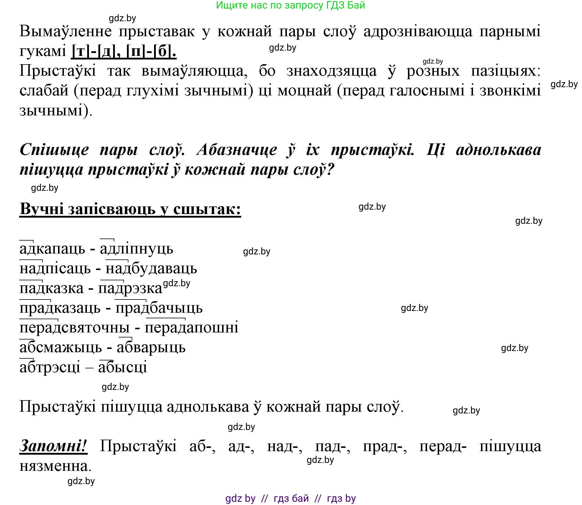 Белорусский язык (Беларуская мова), 3 класс Учебник, автор: Свірыдзенка Вольга Іванаўна, издательство Нацыянальны інстытут адукацыі, Минск, 2023, зелёного цвета, Частка 2, страница 10, номер 14, Решение (продолжение 2)