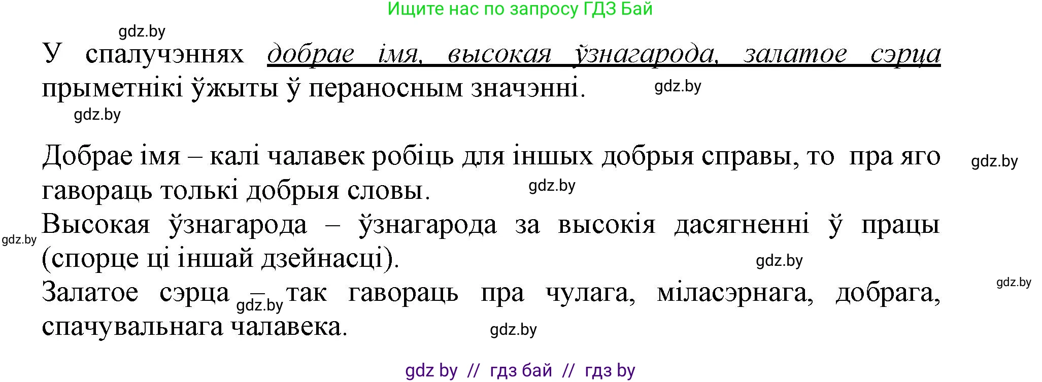 Белорусский язык (Беларуская мова), 3 класс Учебник, автор: Свірыдзенка Вольга Іванаўна, издательство Нацыянальны інстытут адукацыі, Минск, 2023, зелёного цвета, Частка 2, страница 85, номер 146, Решение (продолжение 2)