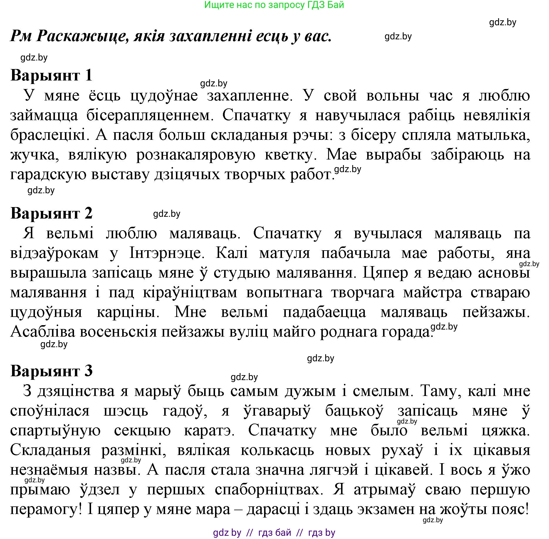 Белорусский язык (Беларуская мова), 3 класс Учебник, автор: Свірыдзенка Вольга Іванаўна, издательство Нацыянальны інстытут адукацыі, Минск, 2023, зелёного цвета, Частка 2, страница 114, номер 202, Решение (продолжение 2)