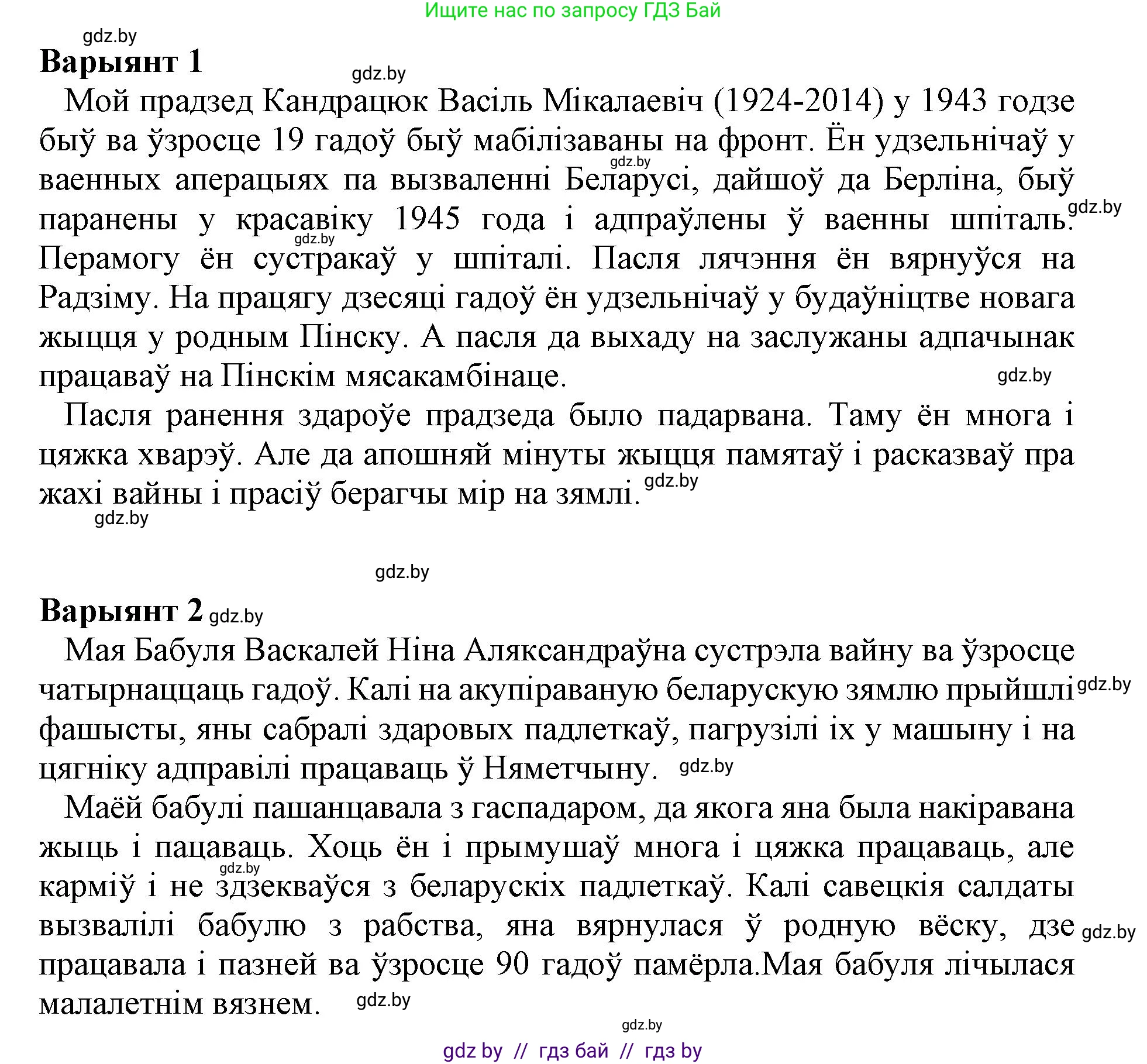 Белорусский язык (Беларуская мова), 3 класс Учебник, автор: Свірыдзенка Вольга Іванаўна, издательство Нацыянальны інстытут адукацыі, Минск, 2023, зелёного цвета, Частка 2, страница 21, номер 35, Решение (продолжение 2)