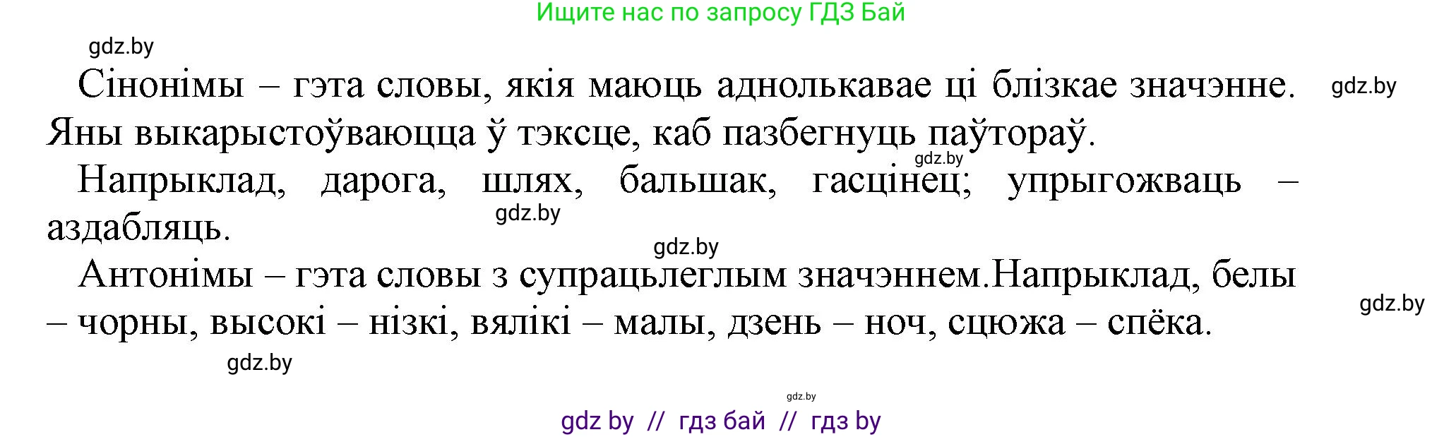 Белорусский язык (Беларуская мова), 3 класс Учебник, автор: Свірыдзенка Вольга Іванаўна, издательство Нацыянальны інстытут адукацыі, Минск, 2023, зелёного цвета, Частка 1, страница 110, номер 10, Решение (продолжение 2)