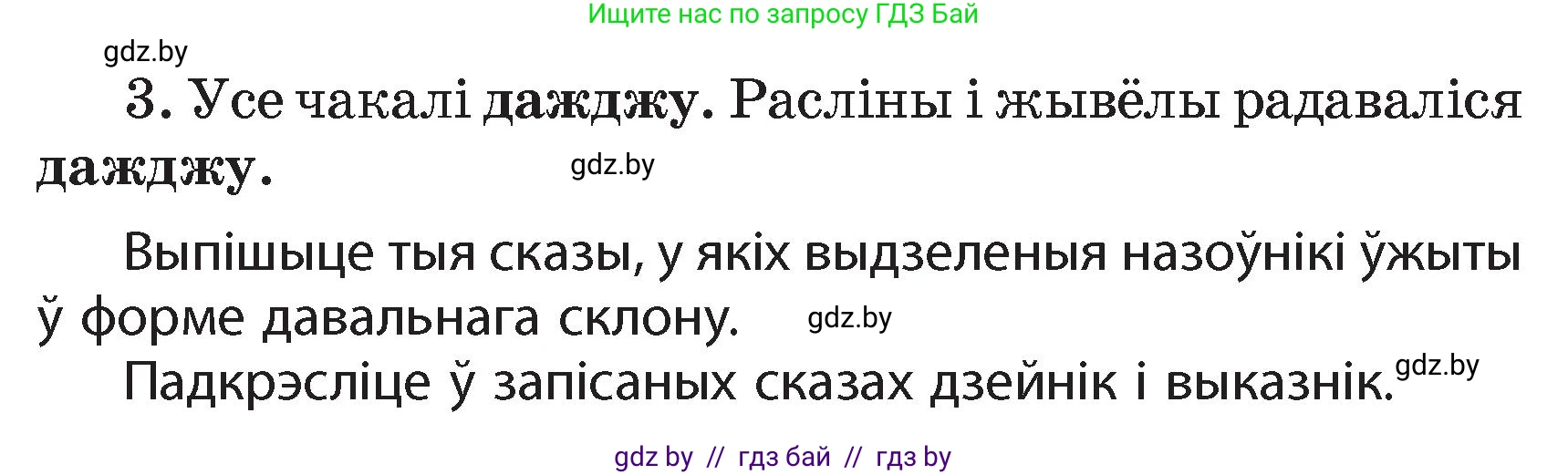 Белорусский язык (Беларуская мова), 4 класс Учебник, автор: Свірыдзенка Вольга Іванаўна, издательство Нацыянальны інстытут адукацыі, Минск, 2024, голубого цвета, Частка 1, страница 113, номер 187, Условие 2024 (продолжение 2)