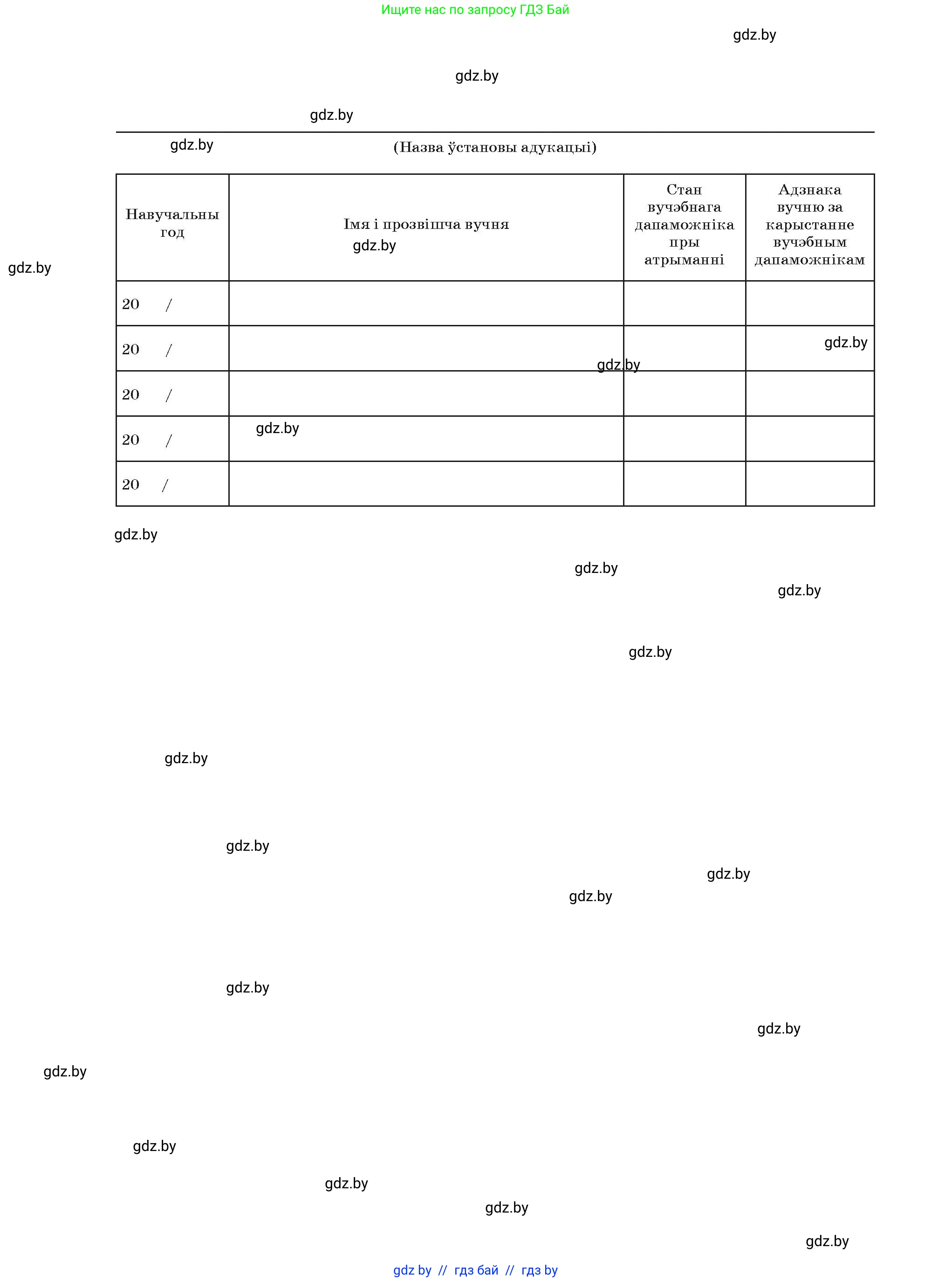 Белорусский язык (Беларуская мова), 4 класс Учебник, автор: Свірыдзенка Вольга Іванаўна, издательство Нацыянальны інстытут адукацыі, Минск, 2024, голубого цвета, Частка 2, страница 82, номер 136, Условие 2024