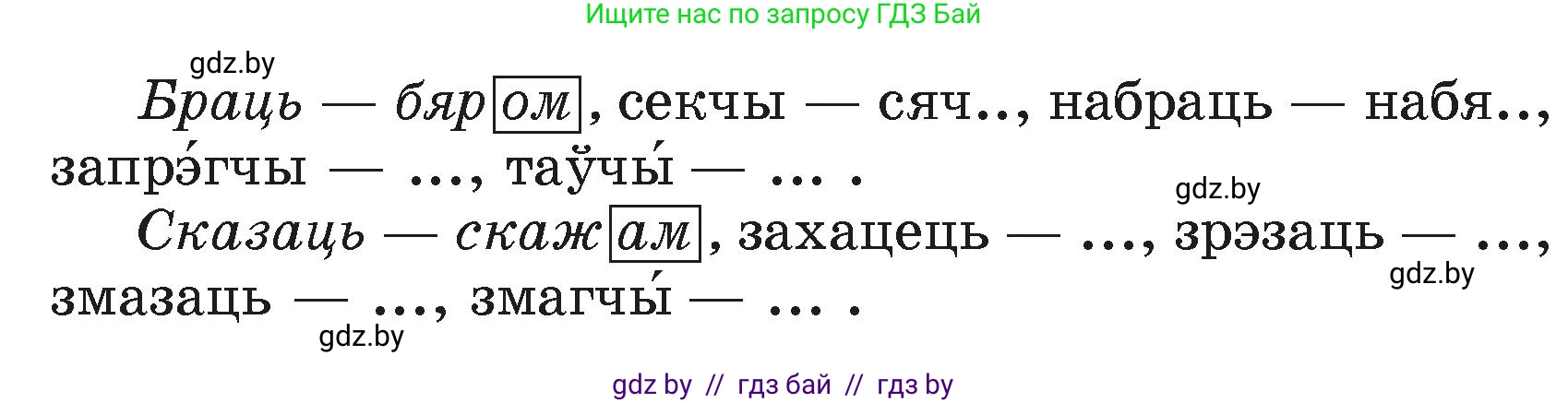 Белорусский язык (Беларуская мова), 4 класс Учебник, автор: Свірыдзенка Вольга Іванаўна, издательство Нацыянальны інстытут адукацыі, Минск, 2024, голубого цвета, Частка 2, страница 92, номер 152, Условие 2024 (продолжение 2)