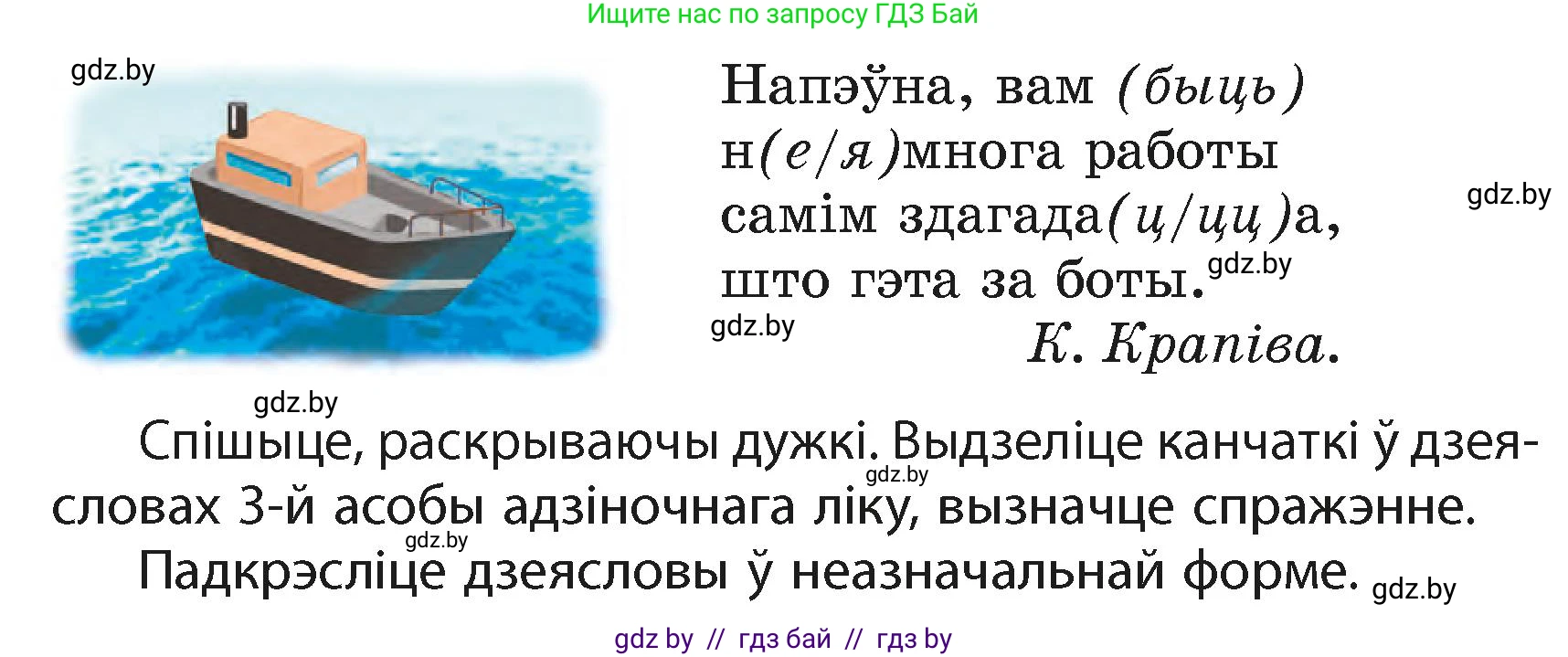Белорусский язык (Беларуская мова), 4 класс Учебник, автор: Свірыдзенка Вольга Іванаўна, издательство Нацыянальны інстытут адукацыі, Минск, 2024, голубого цвета, Частка 2, страница 115, номер 205, Условие 2024 (продолжение 2)