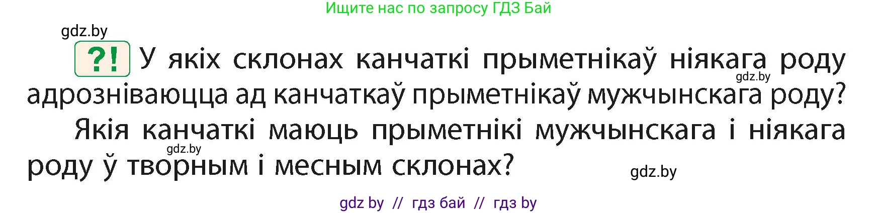 Белорусский язык (Беларуская мова), 4 класс Учебник, автор: Свірыдзенка Вольга Іванаўна, издательство Нацыянальны інстытут адукацыі, Минск, 2024, голубого цвета, Частка 2, страница 8, номер 9, Условие 2024 (продолжение 2)