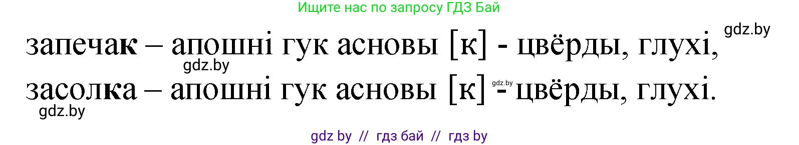 Белорусский язык (Беларуская мова), 4 класс Учебник, автор: Свірыдзенка Вольга Іванаўна, издательство Нацыянальны інстытут адукацыі, Минск, 2024, голубого цвета, Частка 1, страница 75, номер 121, Решение 2024 (продолжение 2)