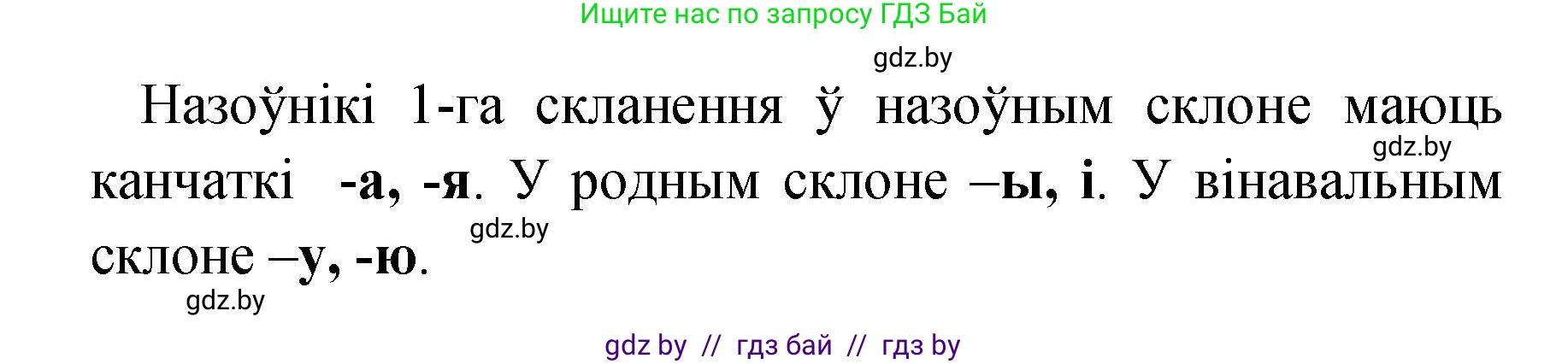 Белорусский язык (Беларуская мова), 4 класс Учебник, автор: Свірыдзенка Вольга Іванаўна, издательство Нацыянальны інстытут адукацыі, Минск, 2024, голубого цвета, Частка 1, страница 91, номер 147, Решение 2024 (продолжение 2)