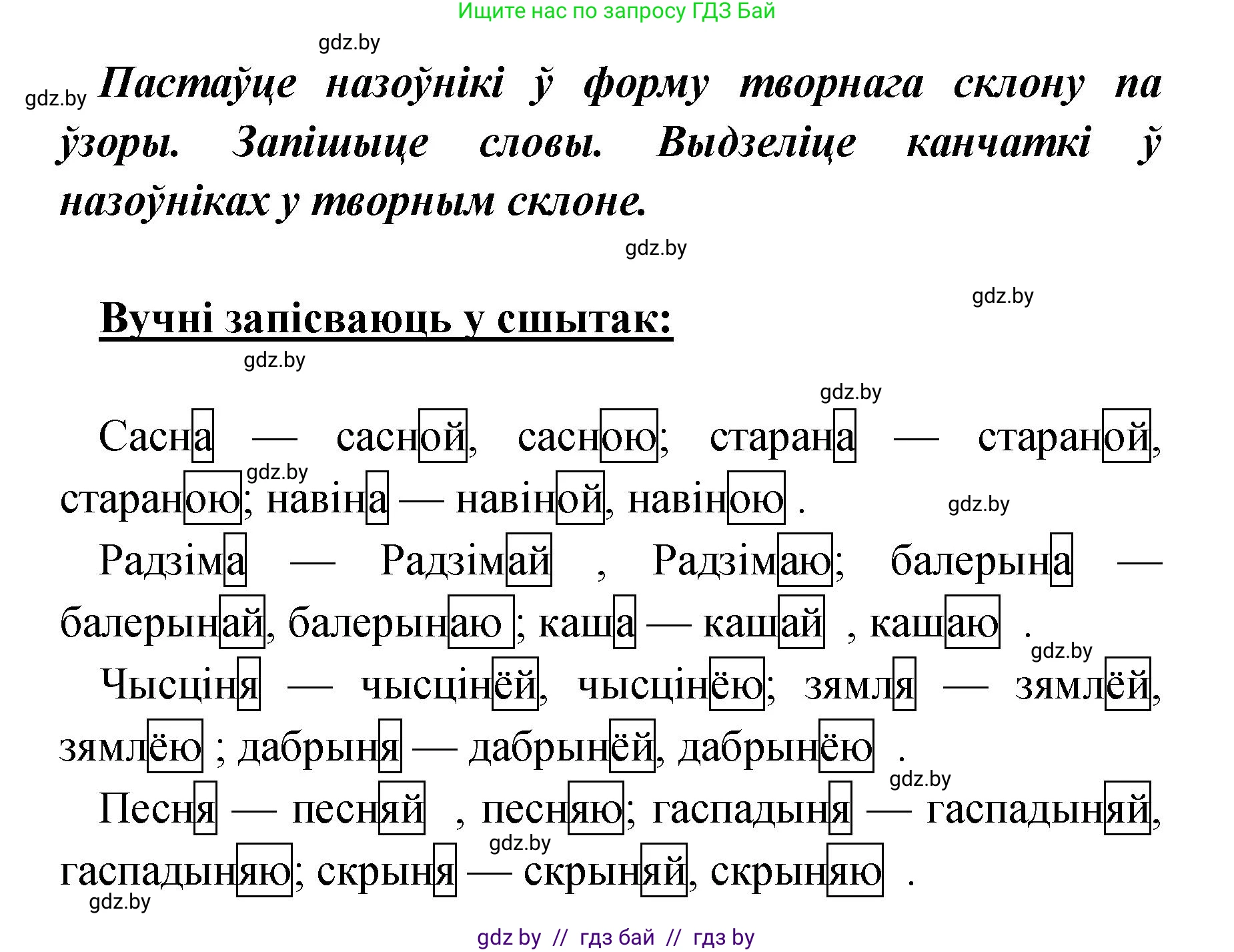 Белорусский язык (Беларуская мова), 4 класс Учебник, автор: Свірыдзенка Вольга Іванаўна, издательство Нацыянальны інстытут адукацыі, Минск, 2024, голубого цвета, Частка 1, страница 98, номер 158, Решение 2024 (продолжение 2)