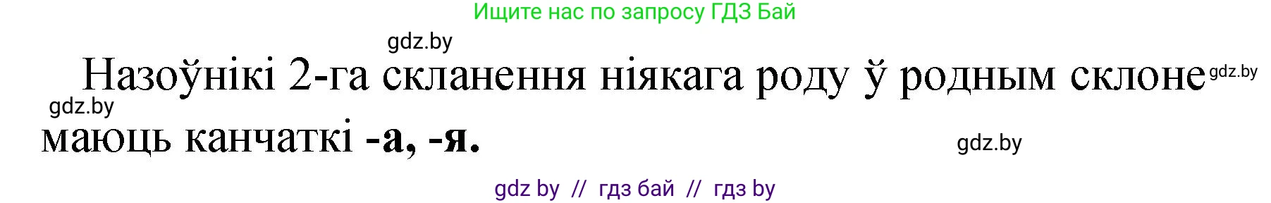 Белорусский язык (Беларуская мова), 4 класс Учебник, автор: Свірыдзенка Вольга Іванаўна, издательство Нацыянальны інстытут адукацыі, Минск, 2024, голубого цвета, Частка 1, страница 110, номер 179, Решение 2024 (продолжение 2)