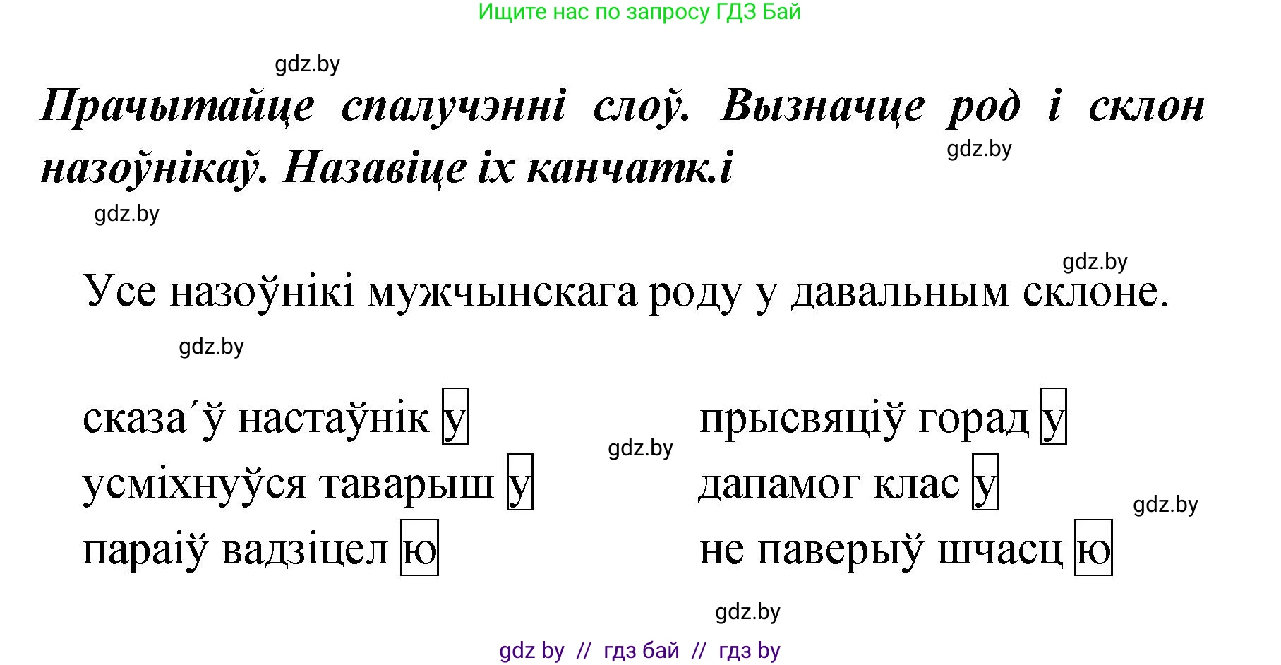 Белорусский язык (Беларуская мова), 4 класс Учебник, автор: Свірыдзенка Вольга Іванаўна, издательство Нацыянальны інстытут адукацыі, Минск, 2024, голубого цвета, Частка 1, страница 112, номер 184, Решение 2024