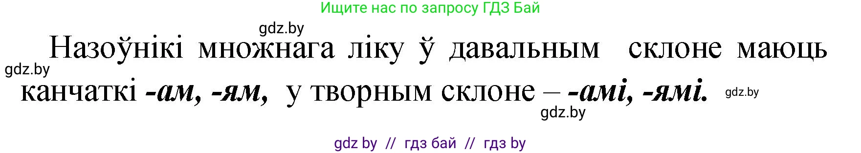 Белорусский язык (Беларуская мова), 4 класс Учебник, автор: Свірыдзенка Вольга Іванаўна, издательство Нацыянальны інстытут адукацыі, Минск, 2024, голубого цвета, Частка 1, страница 137, номер 231, Решение 2024 (продолжение 2)