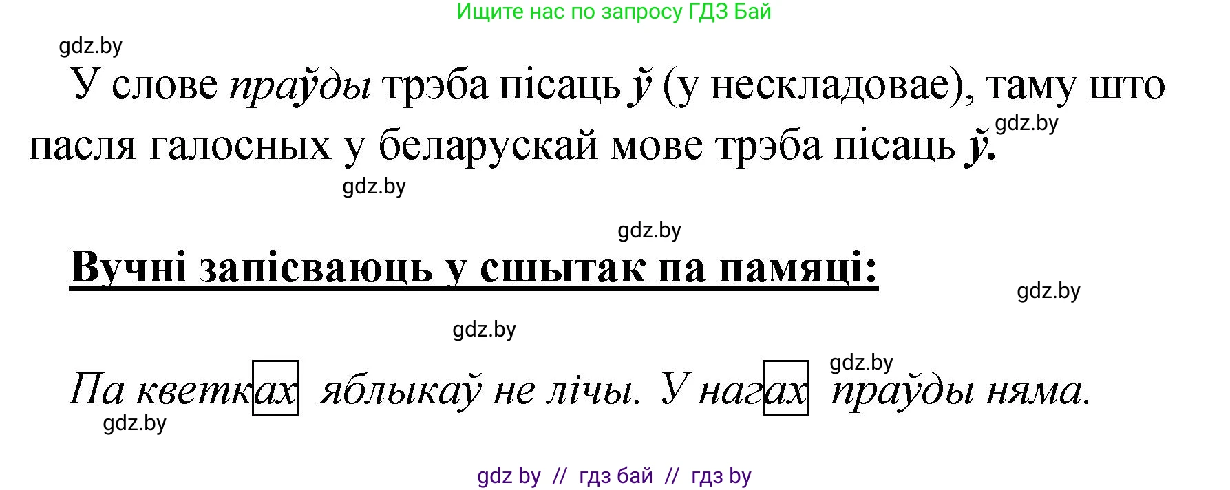 Белорусский язык (Беларуская мова), 4 класс Учебник, автор: Свірыдзенка Вольга Іванаўна, издательство Нацыянальны інстытут адукацыі, Минск, 2024, голубого цвета, Частка 1, страница 141, номер 239, Решение 2024 (продолжение 2)