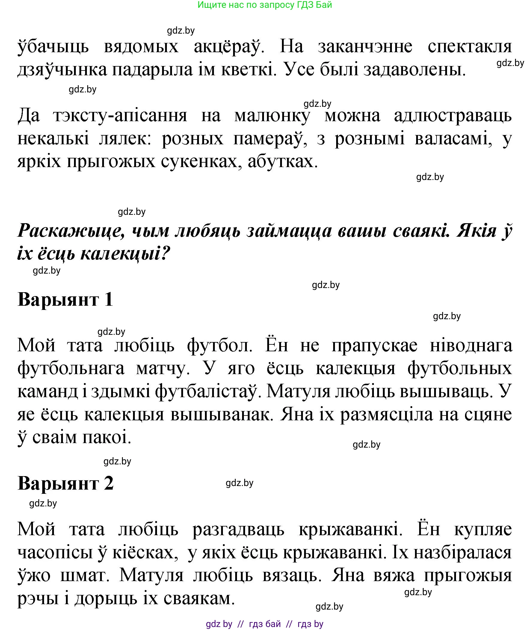 Белорусский язык (Беларуская мова), 4 класс Учебник, автор: Свірыдзенка Вольга Іванаўна, издательство Нацыянальны інстытут адукацыі, Минск, 2024, голубого цвета, Частка 1, страница 23, номер 32, Решение 2024 (продолжение 2)