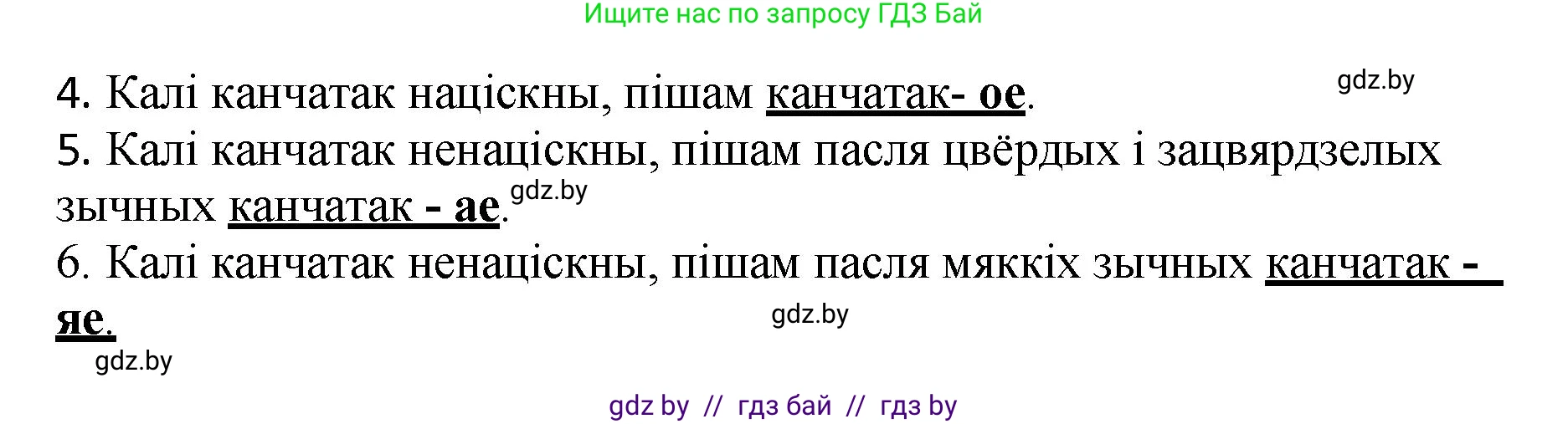 Белорусский язык (Беларуская мова), 4 класс Учебник, автор: Свірыдзенка Вольга Іванаўна, издательство Нацыянальны інстытут адукацыі, Минск, 2024, голубого цвета, Частка 2, страница 11, номер 13, Решение 2024 (продолжение 2)