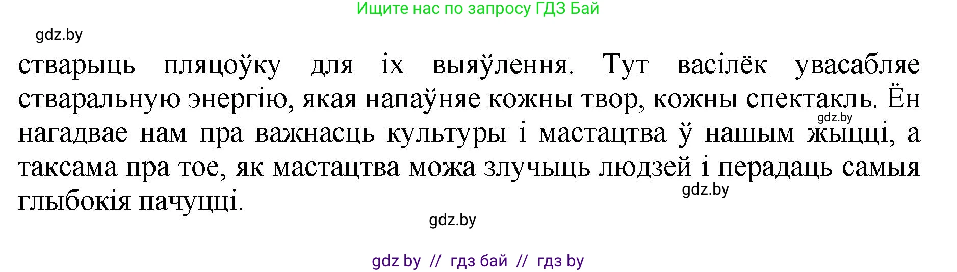Белорусский язык (Беларуская мова), 4 класс Учебник, автор: Свірыдзенка Вольга Іванаўна, издательство Нацыянальны інстытут адукацыі, Минск, 2024, голубого цвета, Частка 2, страница 99, номер 168, Решение 2024 (продолжение 2)