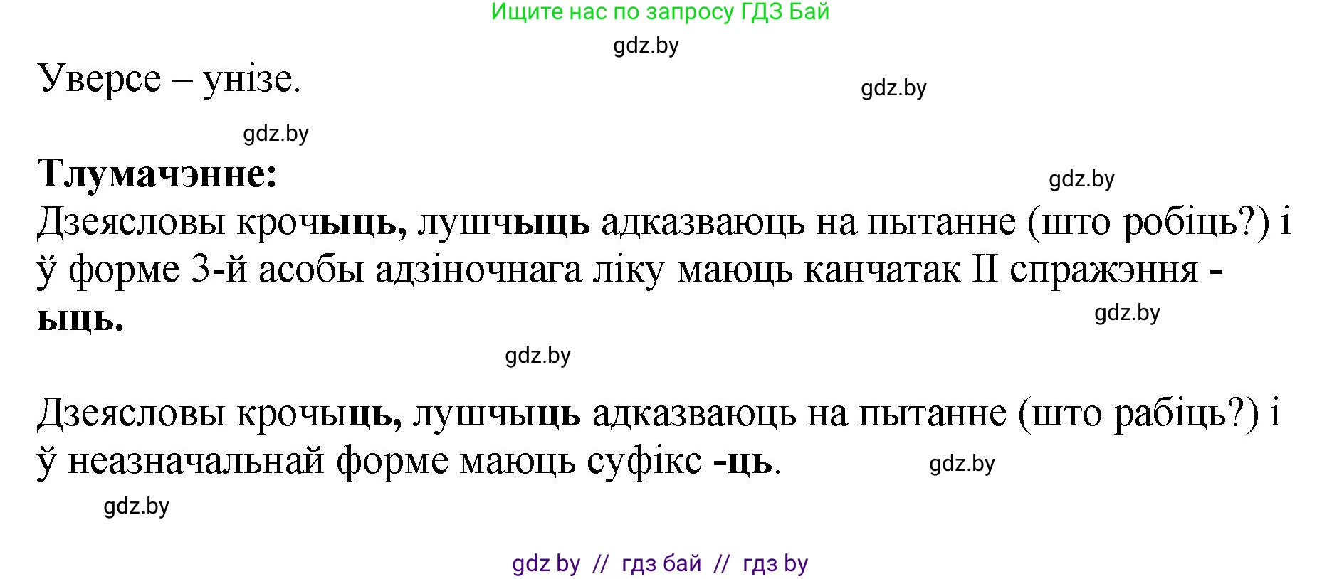 Белорусский язык (Беларуская мова), 4 класс Учебник, автор: Свірыдзенка Вольга Іванаўна, издательство Нацыянальны інстытут адукацыі, Минск, 2024, голубого цвета, Частка 2, страница 114, номер 202, Решение 2024 (продолжение 2)