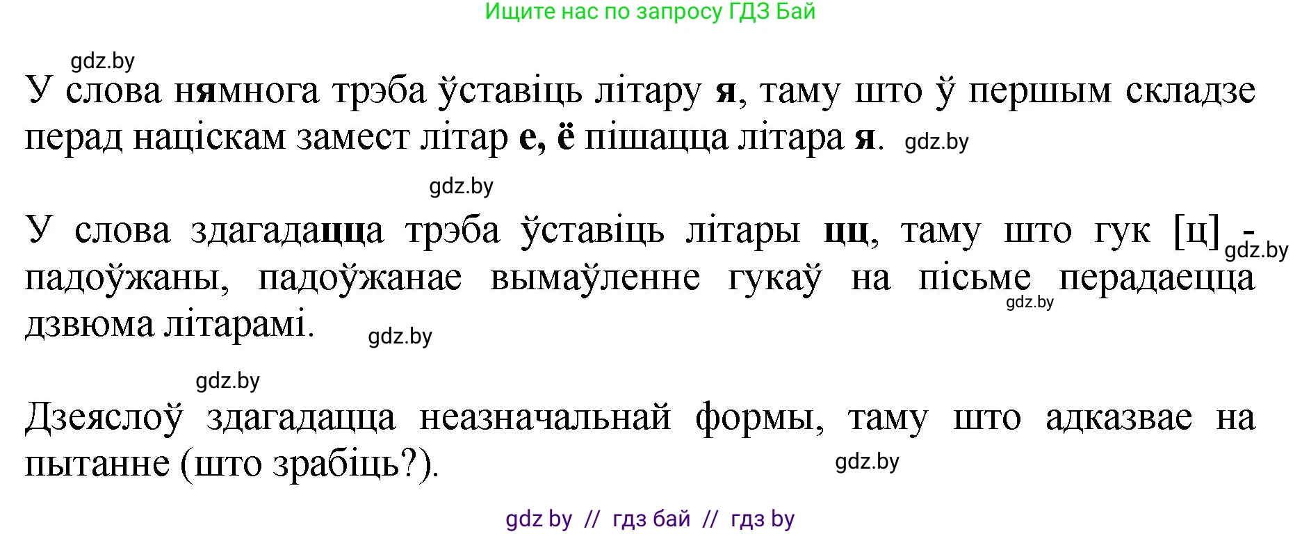 Белорусский язык (Беларуская мова), 4 класс Учебник, автор: Свірыдзенка Вольга Іванаўна, издательство Нацыянальны інстытут адукацыі, Минск, 2024, голубого цвета, Частка 2, страница 115, номер 205, Решение 2024 (продолжение 2)