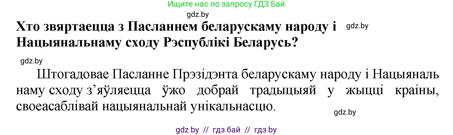 Белорусский язык (Беларуская мова), 4 класс Учебник, автор: Свірыдзенка Вольга Іванаўна, издательство Нацыянальны інстытут адукацыі, Минск, 2024, голубого цвета, Частка 2, страница 15, номер 22, Решение 2024 (продолжение 2)