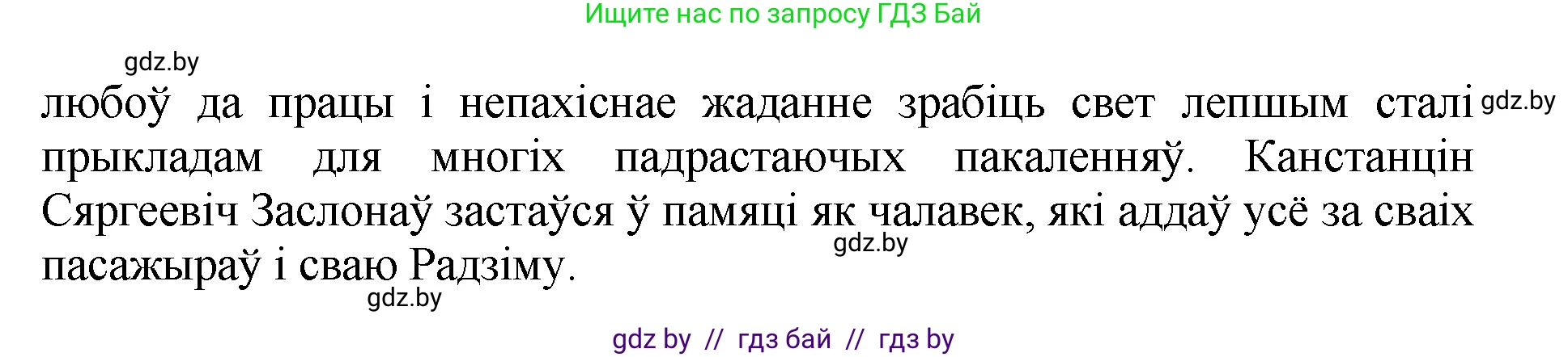Белорусский язык (Беларуская мова), 4 класс Учебник, автор: Свірыдзенка Вольга Іванаўна, издательство Нацыянальны інстытут адукацыі, Минск, 2024, голубого цвета, Частка 2, страница 130, номер 231, Решение 2024 (продолжение 3)