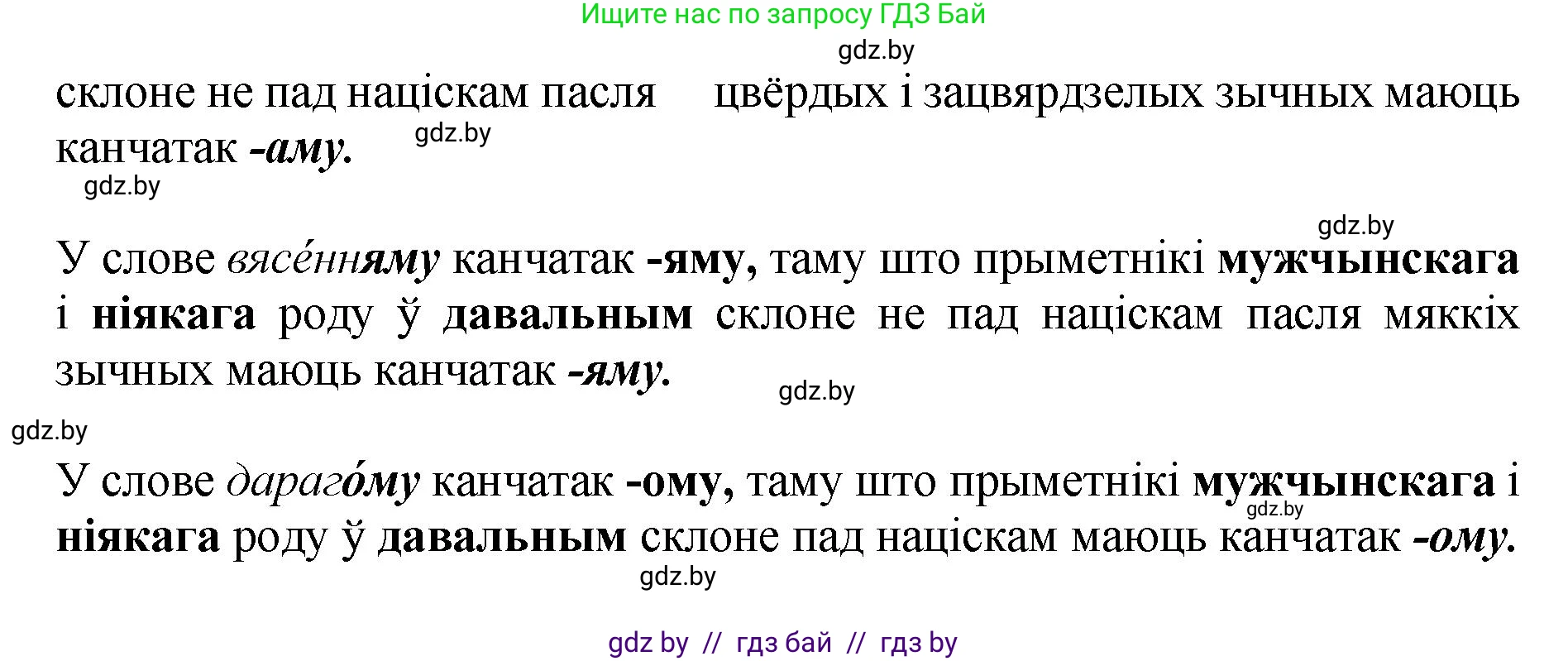 Белорусский язык (Беларуская мова), 4 класс Учебник, автор: Свірыдзенка Вольга Іванаўна, издательство Нацыянальны інстытут адукацыі, Минск, 2024, голубого цвета, Частка 2, страница 16, номер 25, Решение 2024 (продолжение 2)