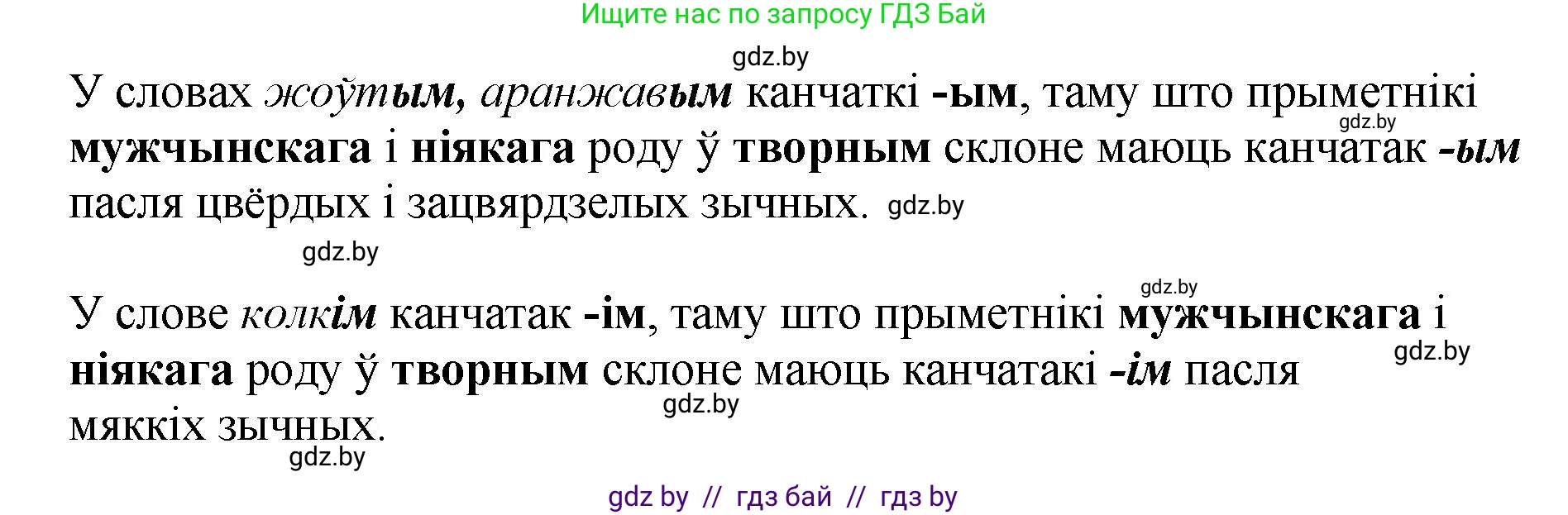 Белорусский язык (Беларуская мова), 4 класс Учебник, автор: Свірыдзенка Вольга Іванаўна, издательство Нацыянальны інстытут адукацыі, Минск, 2024, голубого цвета, Частка 2, страница 17, номер 26, Решение 2024 (продолжение 2)