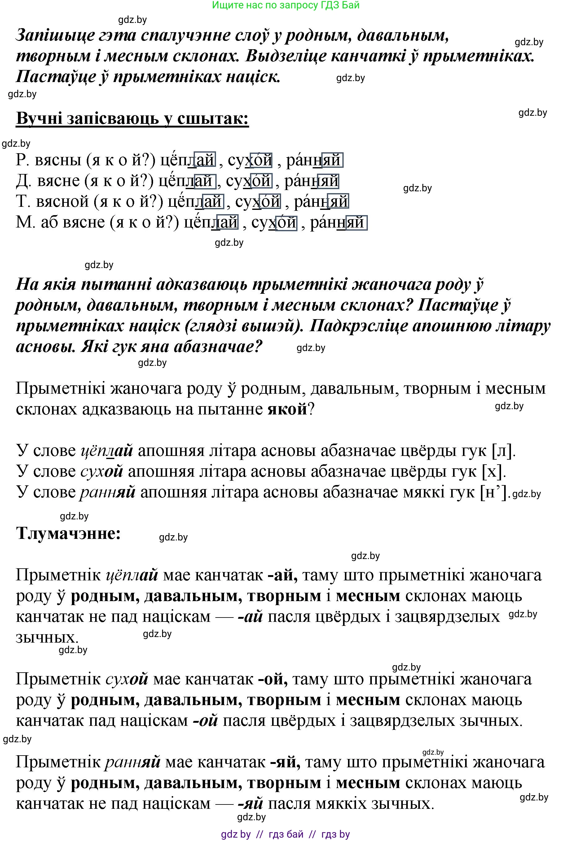 Белорусский язык (Беларуская мова), 4 класс Учебник, автор: Свірыдзенка Вольга Іванаўна, издательство Нацыянальны інстытут адукацыі, Минск, 2024, голубого цвета, Частка 2, страница 23, номер 38, Решение 2024 (продолжение 2)