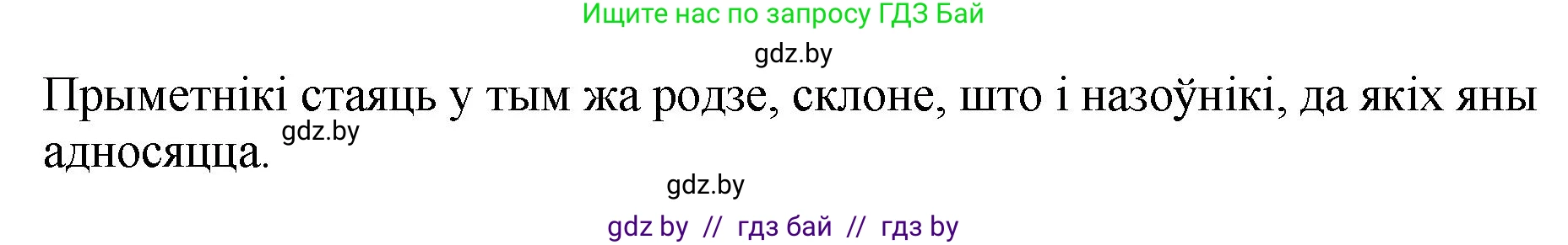 Белорусский язык (Беларуская мова), 4 класс Учебник, автор: Свірыдзенка Вольга Іванаўна, издательство Нацыянальны інстытут адукацыі, Минск, 2024, голубого цвета, Частка 2, страница 24, номер 40, Решение 2024 (продолжение 2)