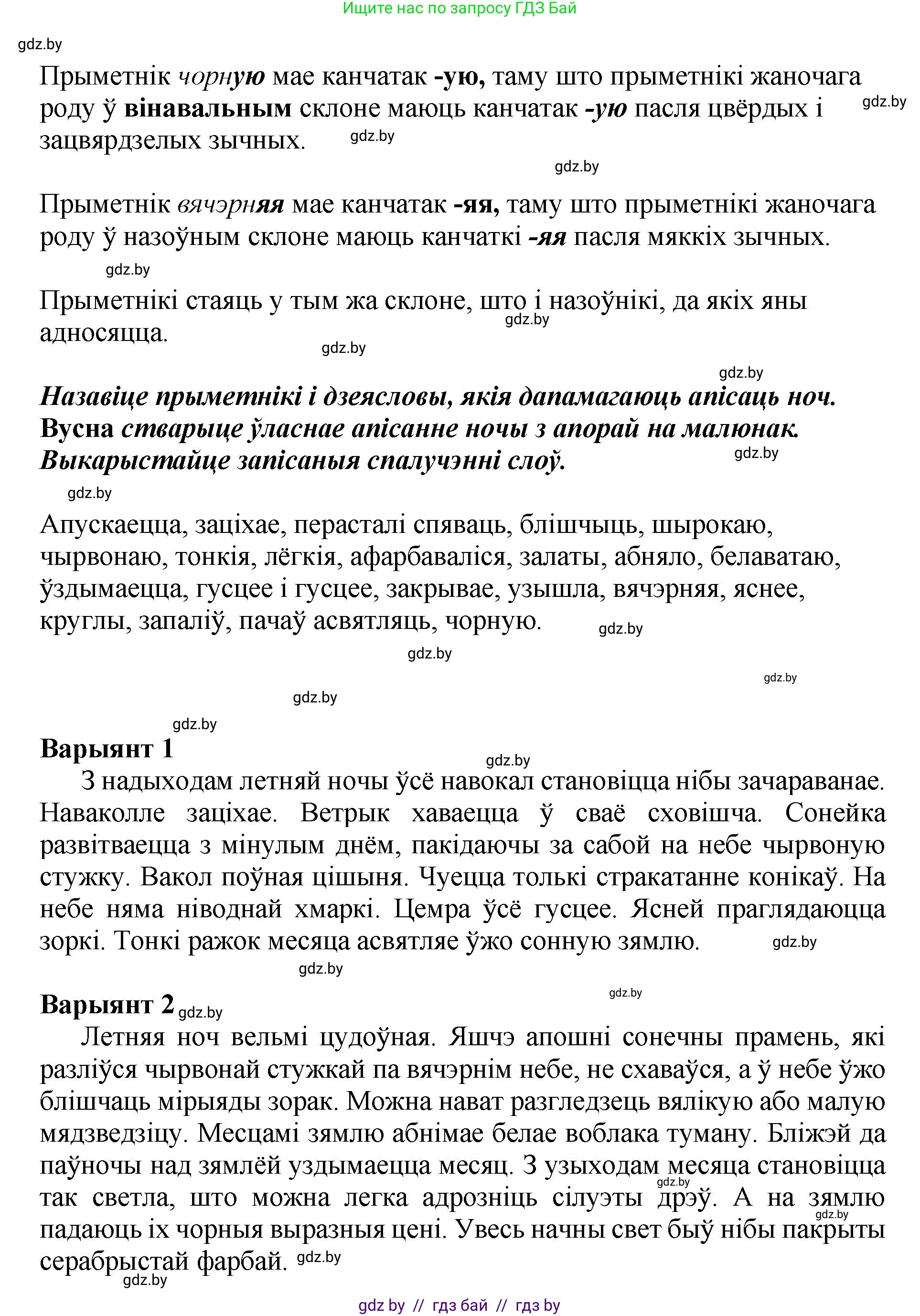 Белорусский язык (Беларуская мова), 4 класс Учебник, автор: Свірыдзенка Вольга Іванаўна, издательство Нацыянальны інстытут адукацыі, Минск, 2024, голубого цвета, Частка 2, страница 28, номер 46, Решение 2024 (продолжение 2)