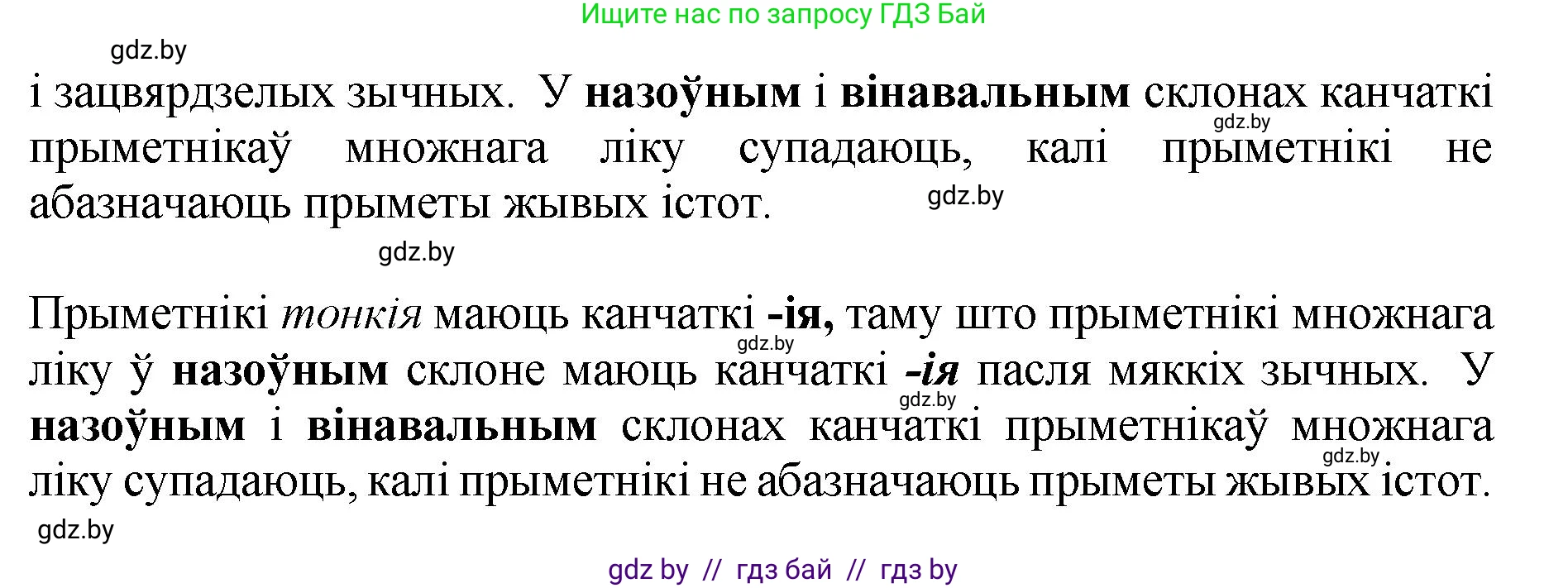 Белорусский язык (Беларуская мова), 4 класс Учебник, автор: Свірыдзенка Вольга Іванаўна, издательство Нацыянальны інстытут адукацыі, Минск, 2024, голубого цвета, Частка 2, страница 30, номер 50, Решение 2024 (продолжение 2)